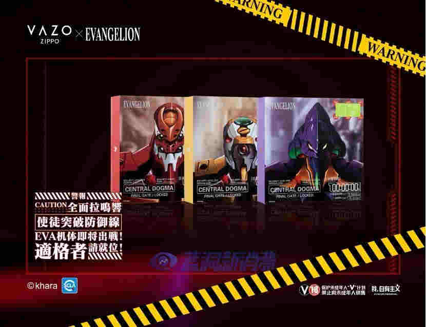 VAZO ? EVA聯名款產品正式發售：首次采用3D立體印刷技術，限量12000臺 