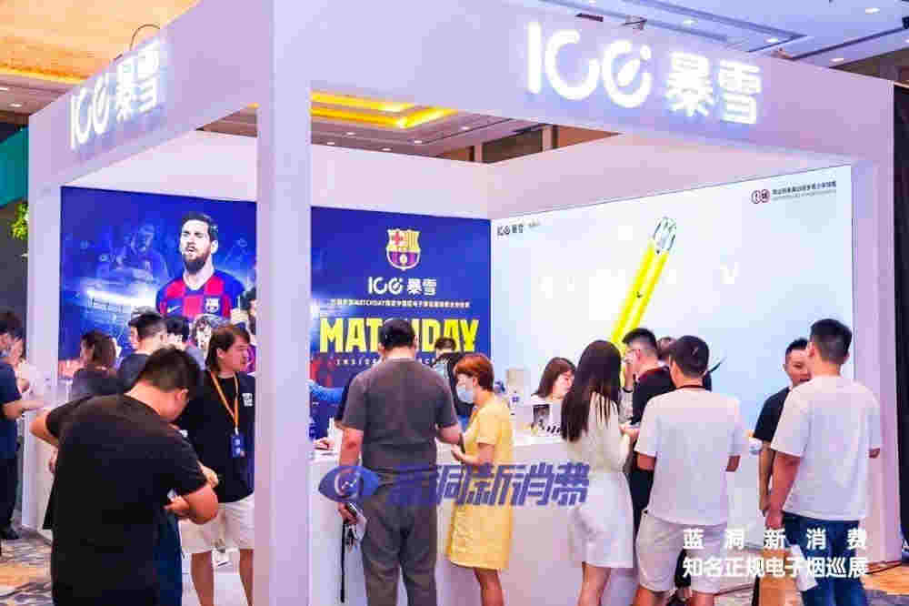 ICE暴雪官宣與巴塞羅那俱樂部比賽日合作：借力頂級IP，賦能終端門店 