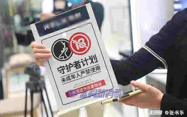 電子煙正在毒害青少年，線上隱藏銷售，必遭迎頭痛擊 