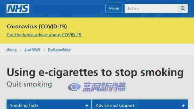 電子煙致癌？英美法癌癥專家得出統一科學研究結論！ 