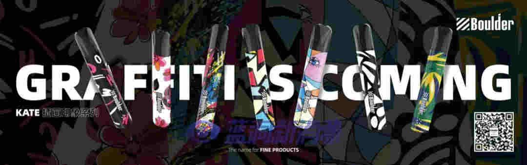 鉑德新品首發：插畫印象版KATE Graffiti，潮流視覺，全新升級 