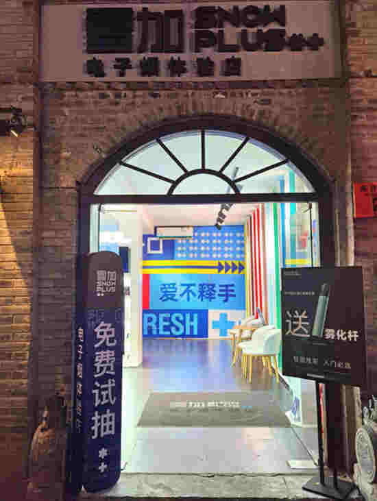 ?生命時報：門店瘋狂擴張、瞄準年輕人群……電子煙一夜間鋪天蓋地 