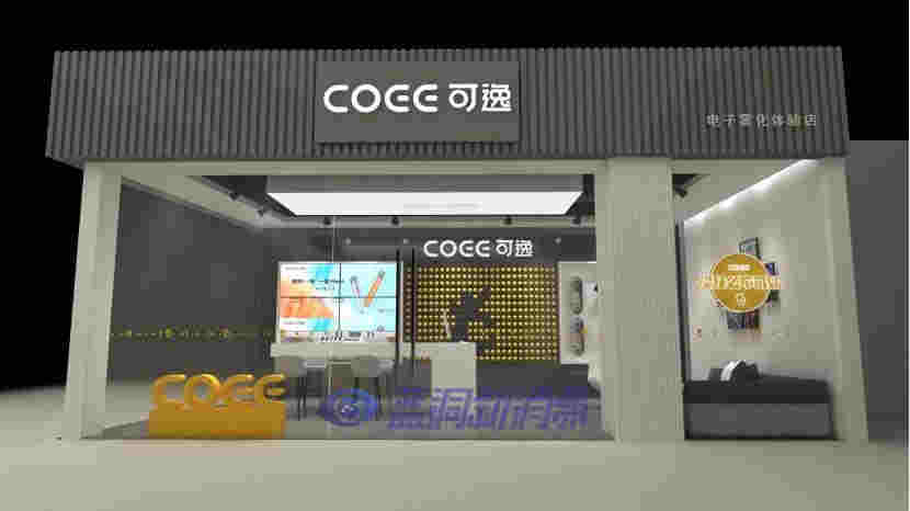 COEE可逸完成數千萬元A輪融資 加速渠道拓展與用戶發展 
