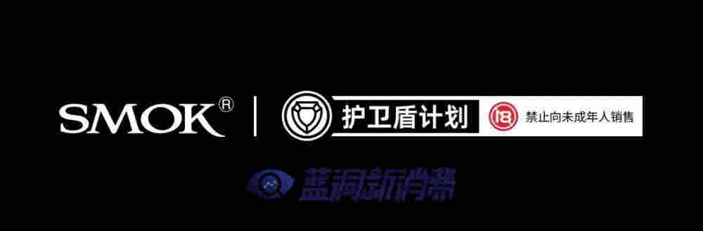 SMOK發布國內首個開店政策：單店最高補貼25.3萬元，最快10天落地 