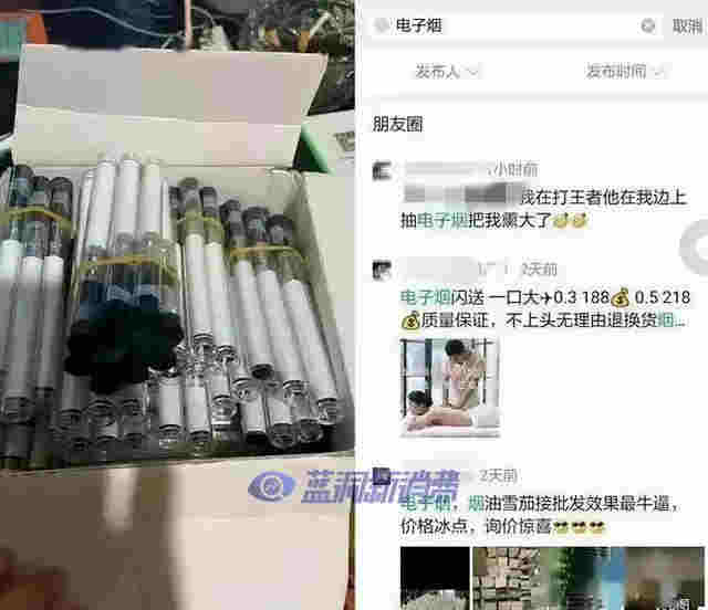 從女技師手上花400買的電子煙，抽還是不抽？ 