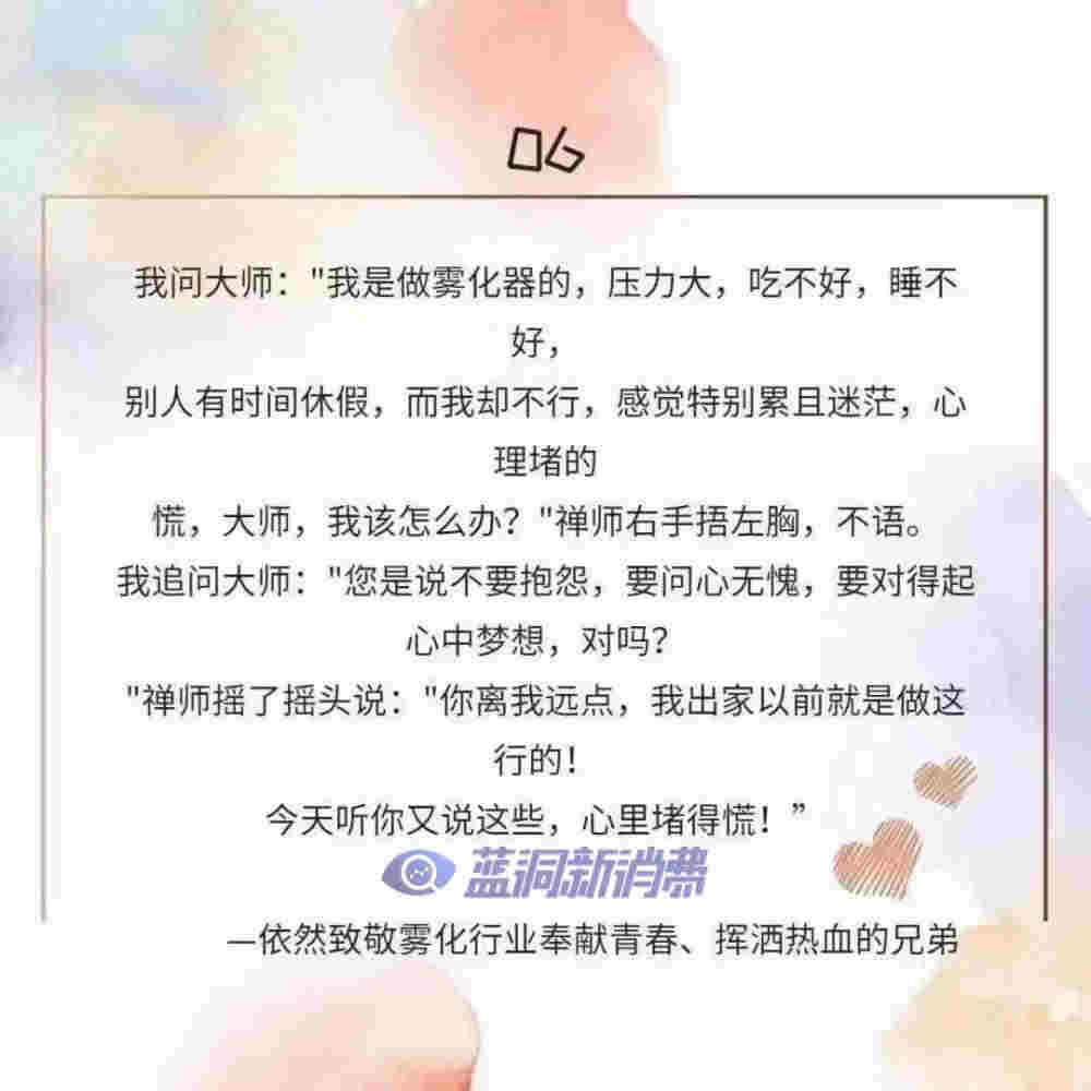 苦中作樂！電子煙行業編段子反映當下從業者心態 