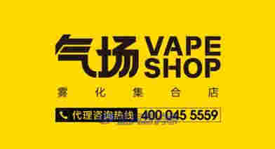 氣場：電子煙無人零售的先行者，已投放鋪設近千臺設備 