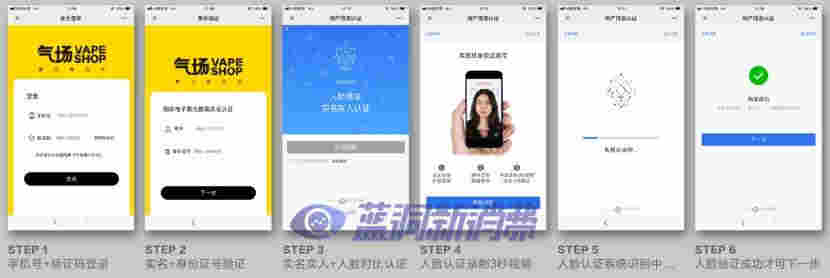 氣場：電子煙無人零售的先行者，已投放鋪設近千臺設備 