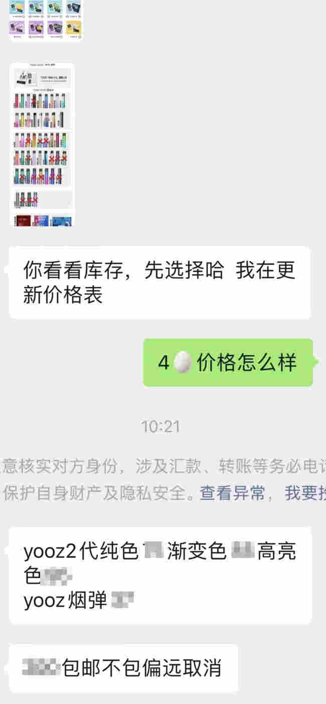 yooz柚子價格混亂到無法想象，微商零售價低于實體店進貨價 