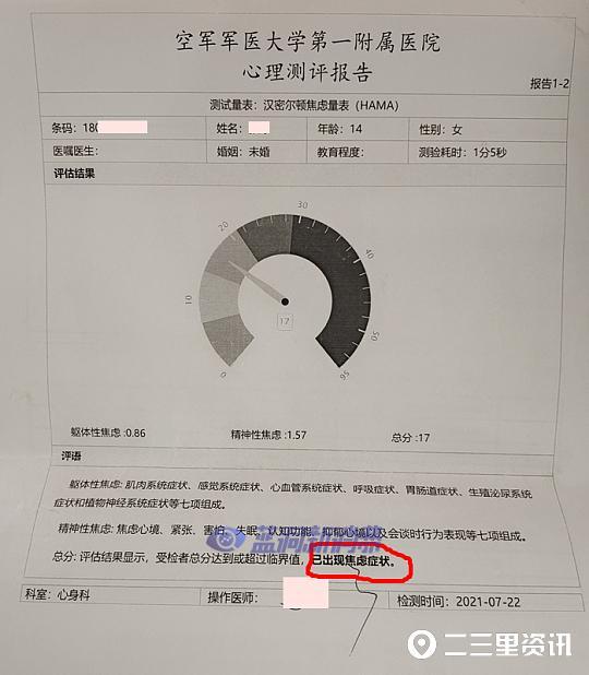 渭南15歲女孩吸電子煙屢禁不止，家長想不出辦法痛哭流淚 