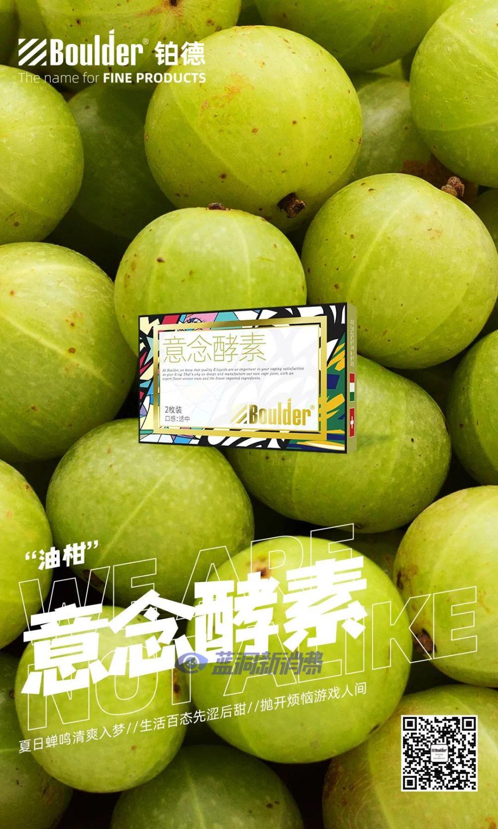 鉑德KATE Graffiti口味家族即將上市8款新口味  采用升級版費雪油 