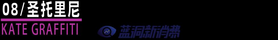 鉑德KATE Graffiti口味家族即將上市8款新口味  采用升級版費雪油 