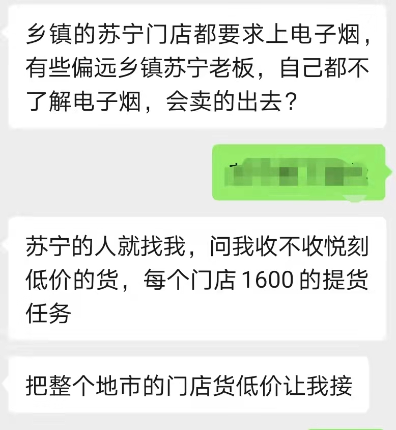 給手機店供貨？被舉報后免死？蘇寧的悅刻國代如今怎樣了？ 