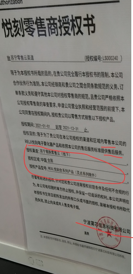 給手機店供貨？被舉報后免死？蘇寧的悅刻國代如今怎樣了？ 