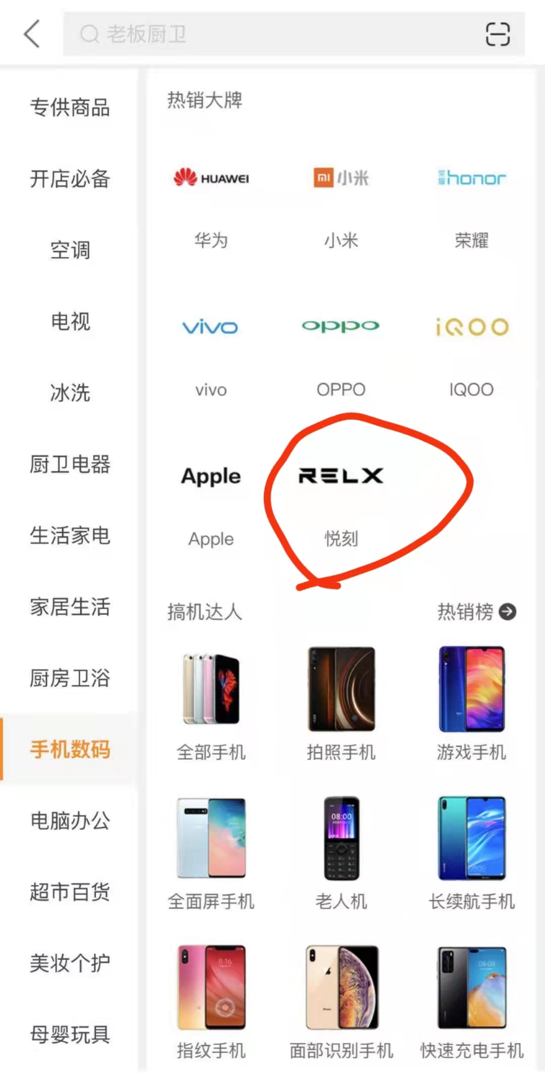 給手機店供貨？被舉報后免死？蘇寧的悅刻國代如今怎樣了？ 