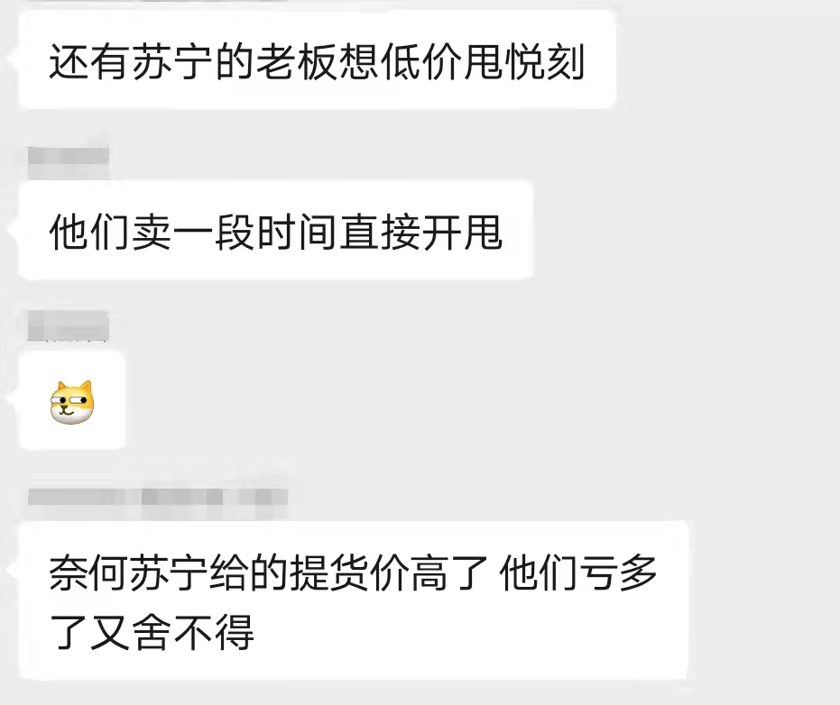 給手機店供貨？被舉報后免死？蘇寧的悅刻國代如今怎樣了？ 