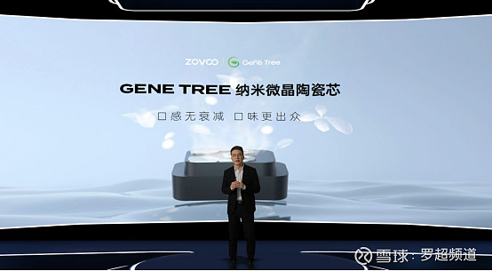 ZOVOO造霧主祭出納米微晶陶瓷芯，將如何撼動電子霧化器行業格局？ 