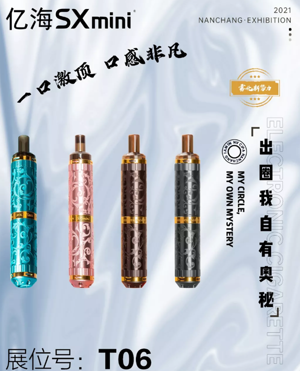 億海SXmini做客“霧化新勢力”直播間：打造品牌，展望未來 