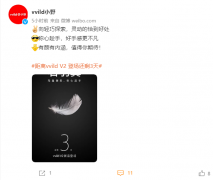 vvild小野V2換彈套裝即將上市