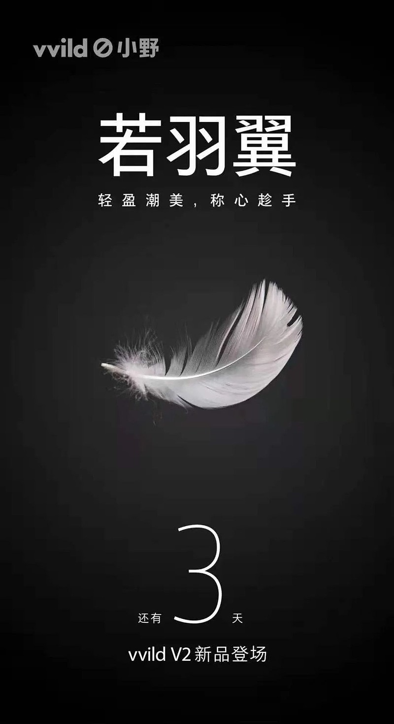 小野V2要來了，V1的庫存還頂得住嗎 