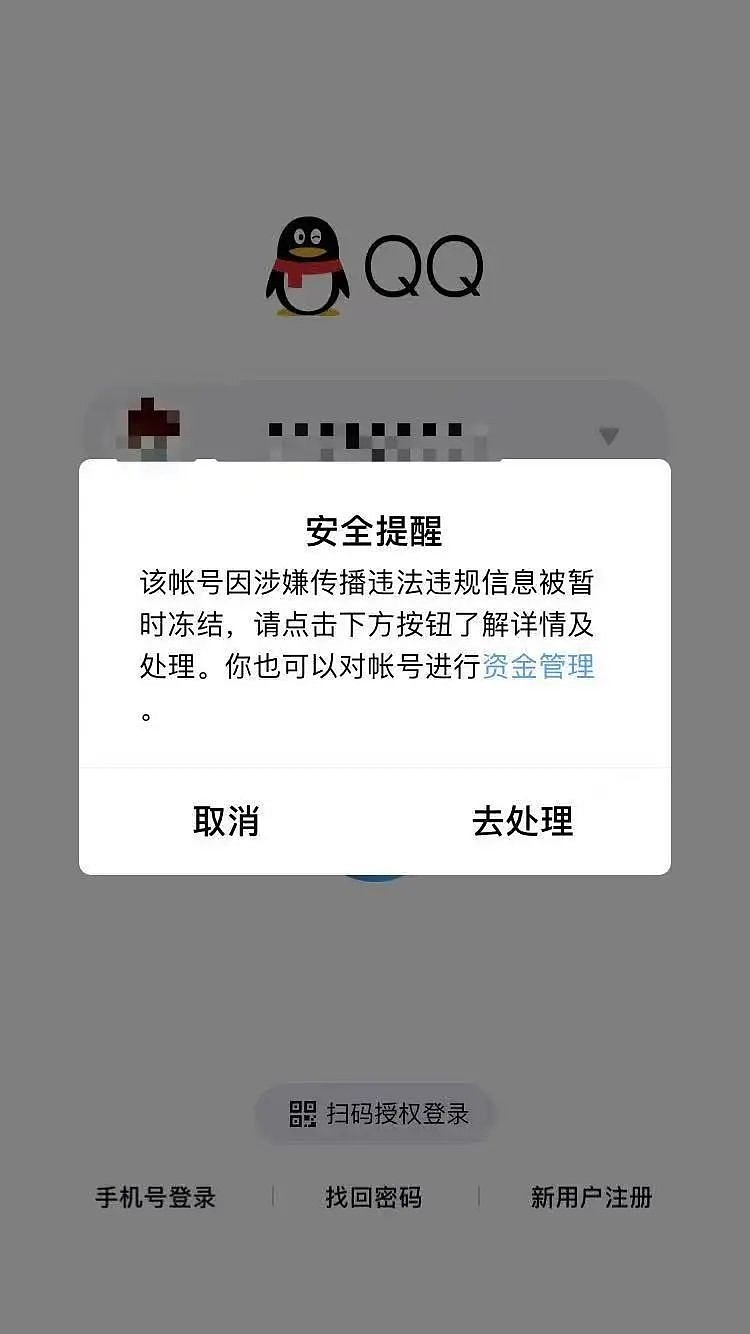 QQ屏蔽電子煙內容？屏蔽了，但沒完全屏蔽 