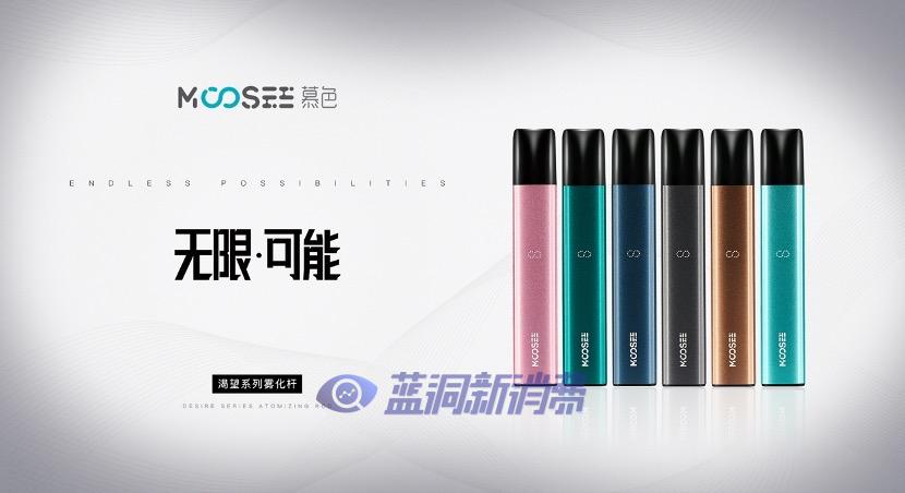 MOOSEE慕色推出首款換彈新品，拉開一個“億”小目標序幕 