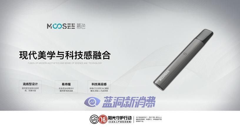MOOSEE慕色推出首款換彈新品，拉開一個“億”小目標序幕 