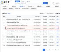 TCL通訊公布專利《一種帶有電子煙的手機及可拆卸攝像頭的手機》