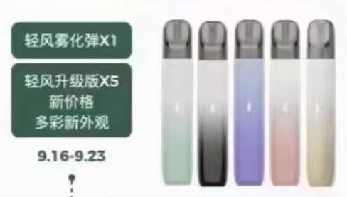 relx悅刻輕風是屬于悅刻幾代產品？和悅刻四代五代的區別？