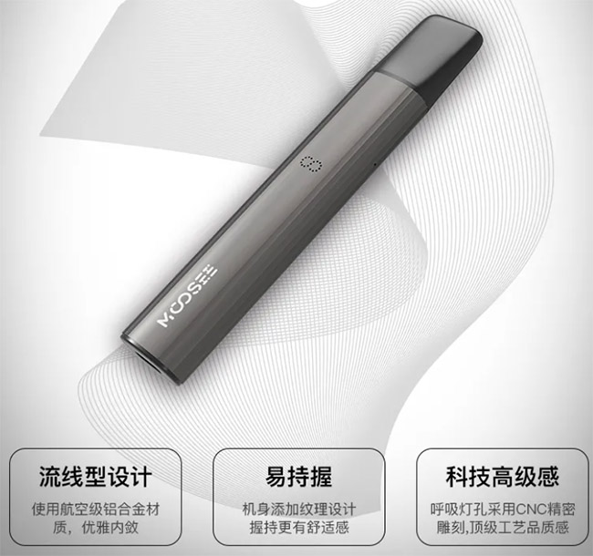 MOOSEE慕色渴望系列電子煙正式上市 