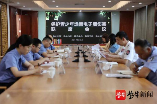 保護青少年遠離電子煙 蘇州吳江檢察機關牽頭行動