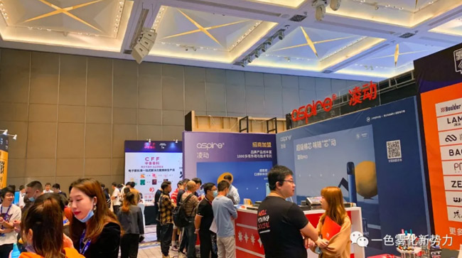 “霧化新勢力”深圳峰會，Aspire凌動sensit技術亮相于此！ 