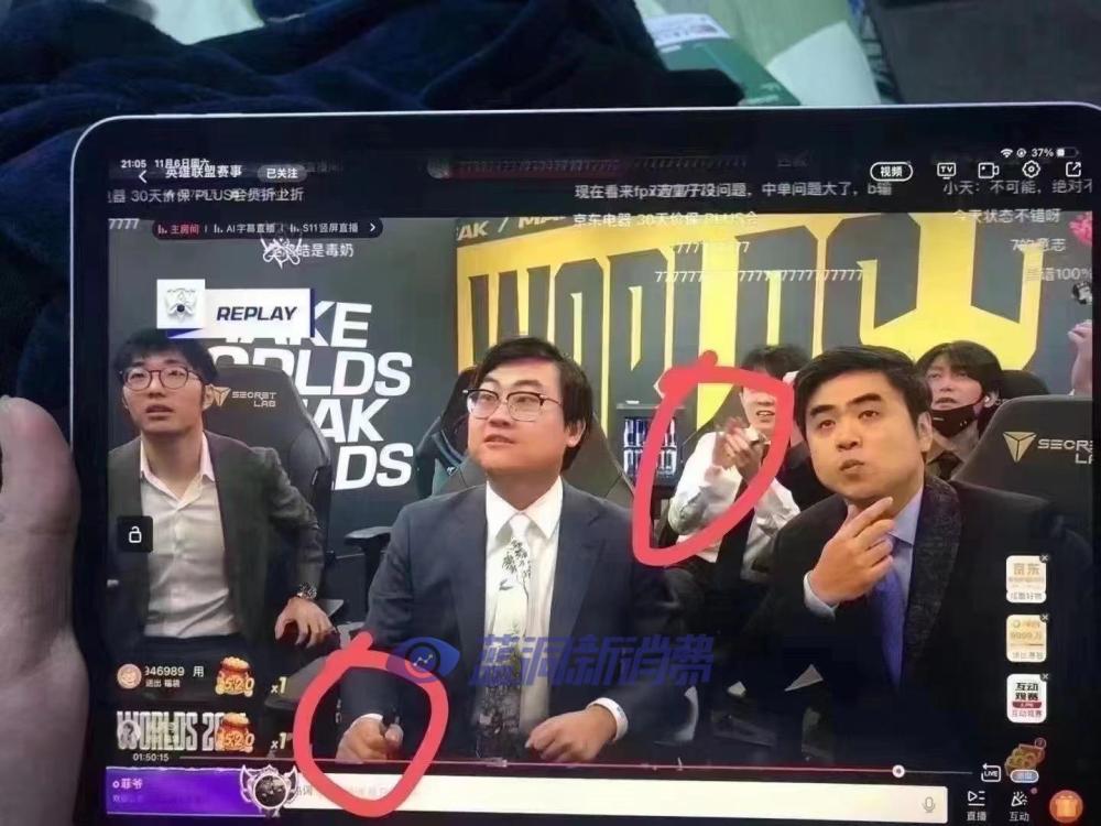 EDG奪冠煙圈狂歡：教練使用電子煙登上總決賽，店主青春回來了 