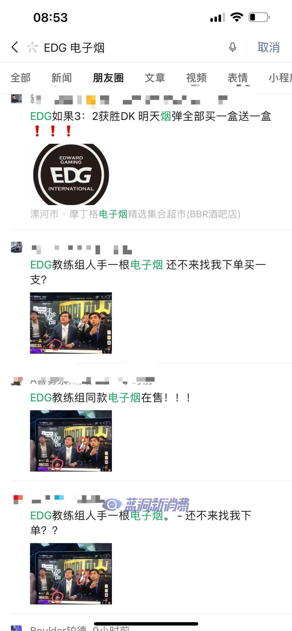 EDG奪冠煙圈狂歡：教練使用電子煙登上總決賽，店主青春回來了 