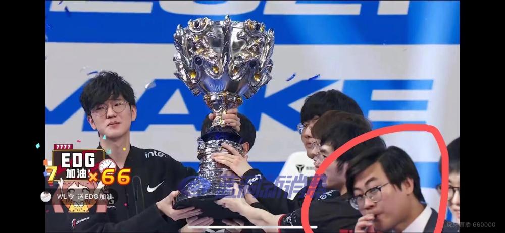 EDG奪冠煙圈狂歡：教練使用電子煙登上總決賽，店主青春回來了 