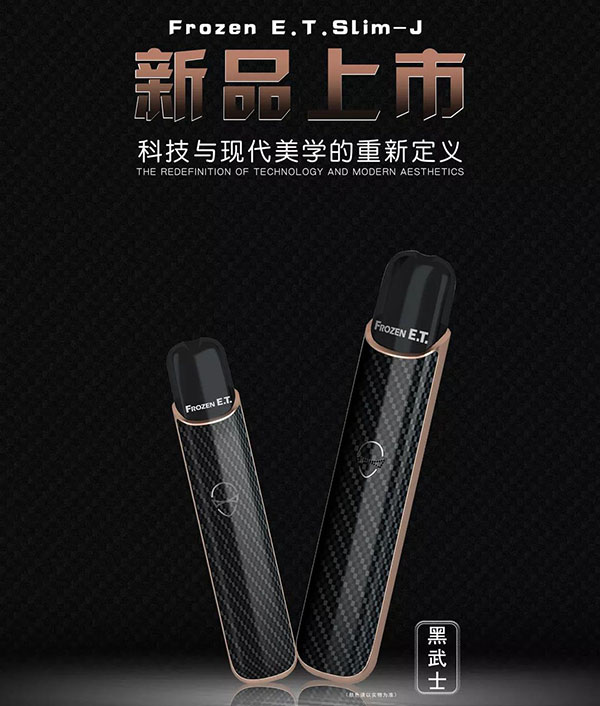 冰凍外星人新品Frozen E.T.Slim-J發布