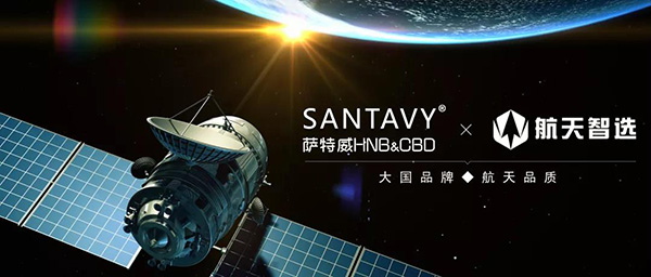 SANTAVY 薩特威電子煙：航天品質，優質體驗