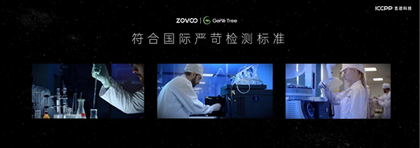 ZOVOO造霧主GENE TREE陶瓷芯盛大發布 開啟霧化行業“口感無衰減”新時代