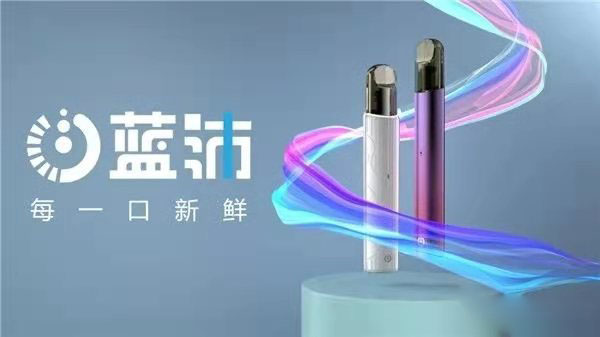 藍沛電子煙加強供應鏈合作，用創新謀發展