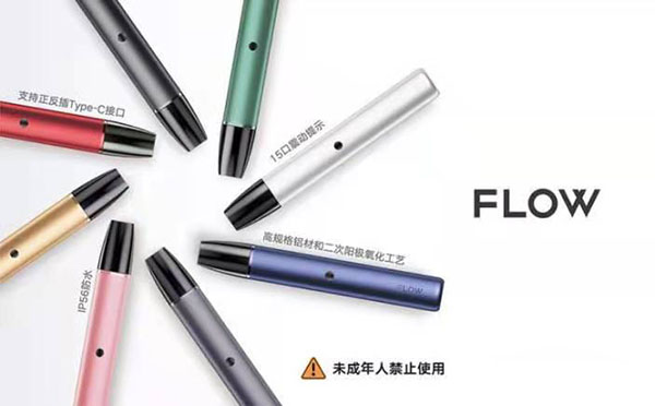 FLOW福祿電子煙實施大品牌戰略，目標成為電子煙業內寶潔