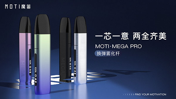 拒絕沒有靈魂！“大魔王”MOTI·MEGA PRO在內測期究竟做了哪些改變