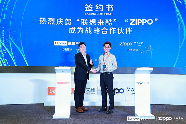 ZIPPO中國攜手聯想來酷，書寫渠道合作新篇章