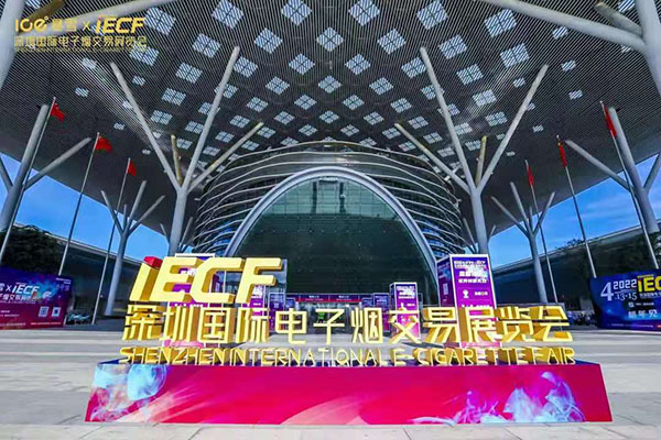 2021 IECF深圳電子煙展圓滿收官！明年精彩繼續！