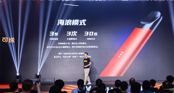 王者風范初現 電子煙新銳品牌COEE可逸正式發布