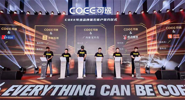 王者風范初現 電子煙新銳品牌COEE可逸正式發布