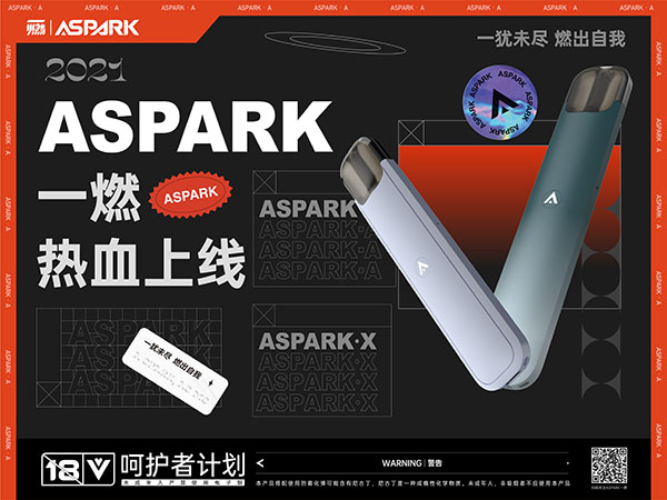 ASPARK一燃熱血上線：一猶未盡，燃出自我