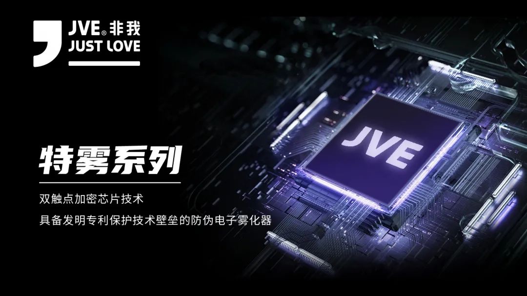  JVE 非我：官方正品永遠比通配假貨低一塊錢