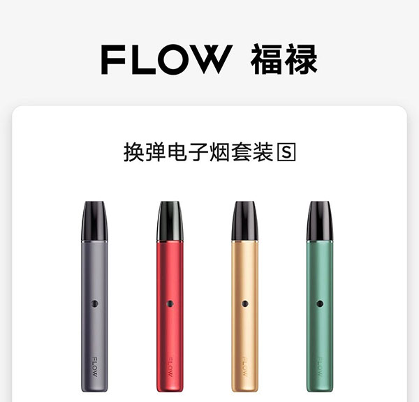 電子煙從業者討論的重點不再是營銷，而是新品和渠道布局策略