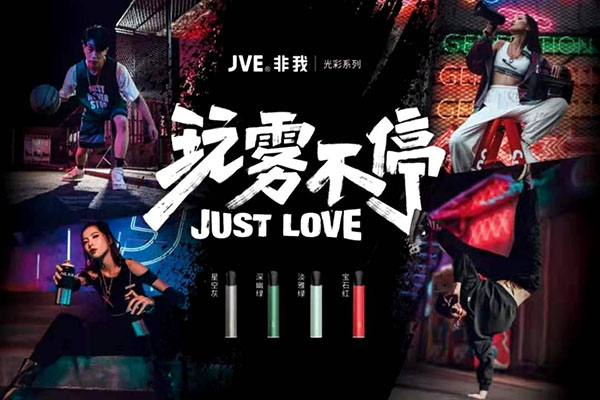 解密JVE非我電子霧化器如何解決續航痛點？