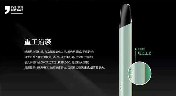 玩霧不停 | JVE非我光彩系列閃耀上市